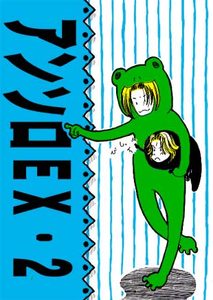 �A���\���d�w�E�Q�̓�l