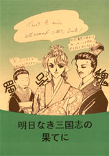 �����Ȃ��O���u�̉ʂĂ�