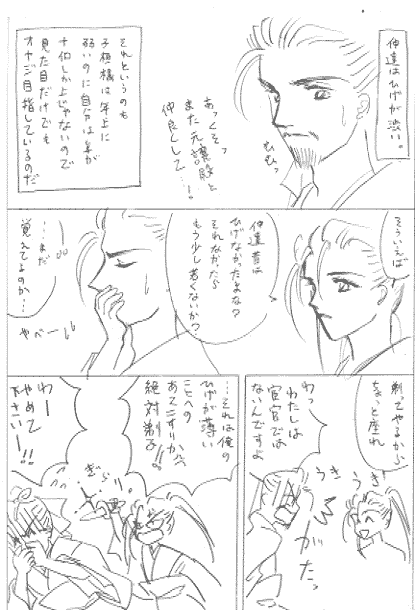 �V�o�`���[�ƂЂ��}���K�B