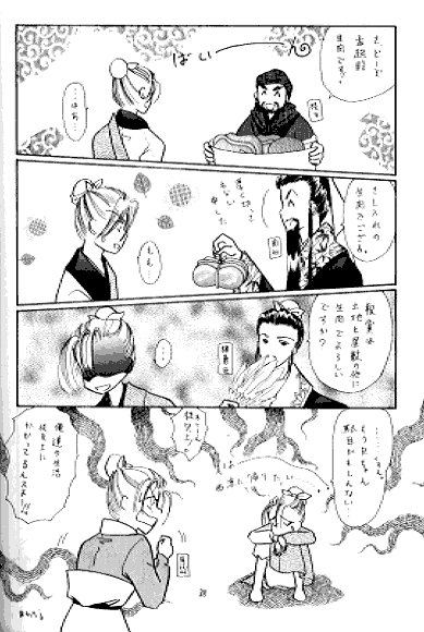 ���p�p�C�A�̎O���u