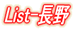 list-
