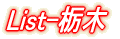 List-R` 