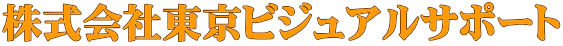 ������Г����r�W���A���T�|�[�g
