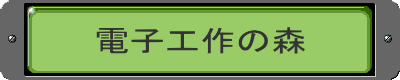 �d�q�H��̐X 