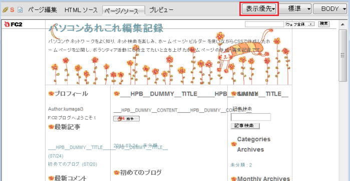 読み込まれたブログ