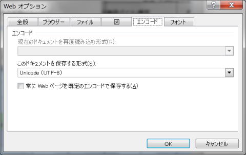 Webオプションエンコードタブ