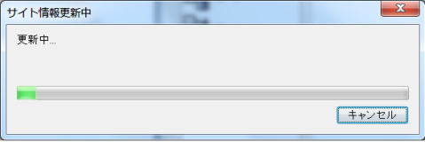 サイト情報更新中