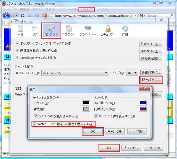 Fxの色の設定オプション