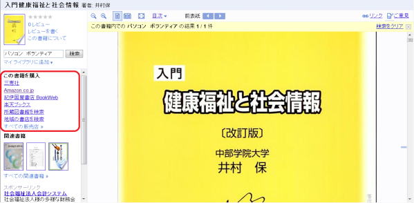 書籍を開いて内容を確認する