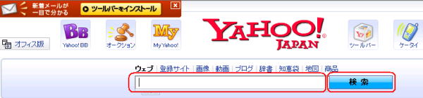 Yahoo! JAPAN トップページで検索ボタンだけをクリック