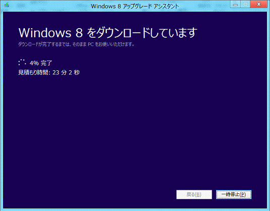 ダウンロードの進捗表示