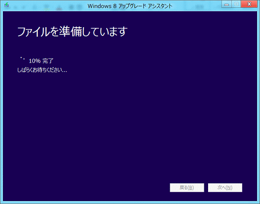 ファイルチェックの進捗表示