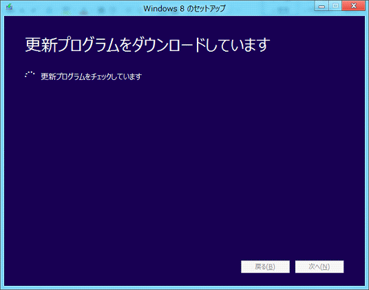 更新プリグラムのダウンローヂ