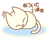  �Ȃ��Ă�