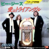 He's a Liar / He's a Liar (inst)