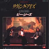 Living Eyes / I still Love You 