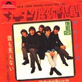 New York mining disaster 1941 / I can't see nobody