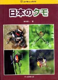 : http://hispider.la.coocan.jp/tokyoss/shinkaizukan07.JPG