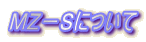 �l�y�|�r�ɂ���

