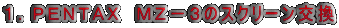 �P�D�o�d�m�s�`�w�@�l�y�|�R�̃X�N���[������
