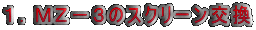 �P�D�l�y�|�R�̃X�N���[������
