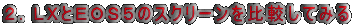 �Q�D�k�w�Ƃd�n�r�T�̃X�N���[�����r���Ă݂�

