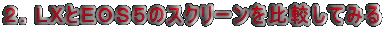 �Q�D�k�w�Ƃd�n�r�T�̃X�N���[�����r���Ă݂�
