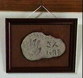 in a frame