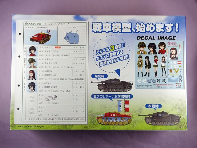 III号突撃砲_プラッツ_22