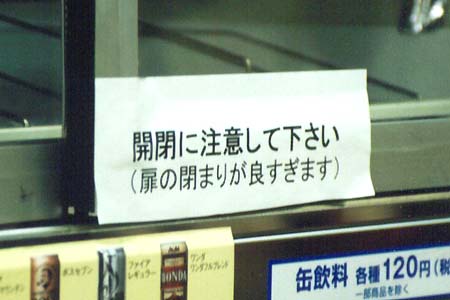 元気のいい扉