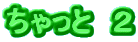 ������Ɓ@�Q
