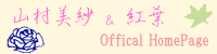 �R�����с��g�t Offical HomePage