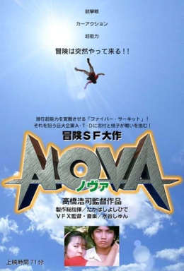 NOVA