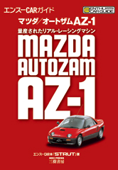 �G���X�[�J�[�K�C�h