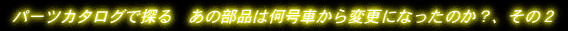 �p�[�c�J�^���O