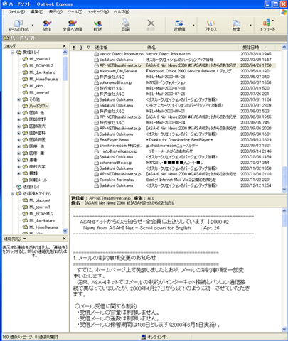 Outlook Express 6.0