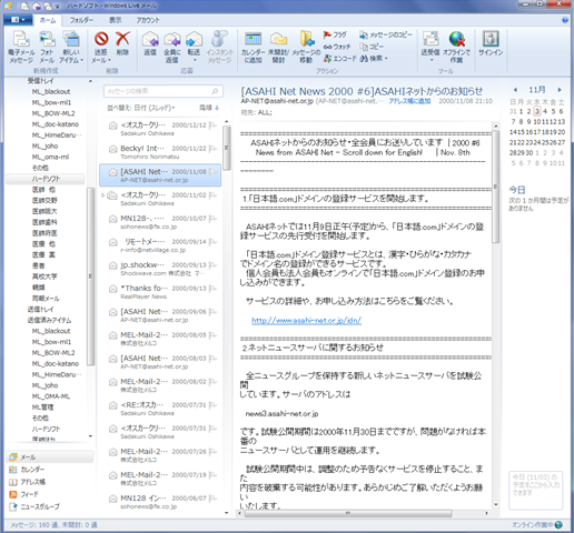 Windows Live Mail