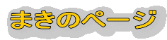�܂��̃y�[�W
