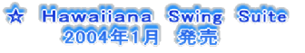 ���@�g�����������������@Swing�@Suite �@�@2004�N1���@����