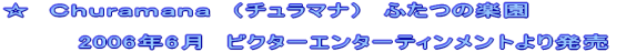 ���@�b���������������� �@�@�@�ӂ��̊y��