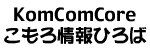 KomComCore�E��������Ђ��