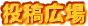 �F����̑̌����W�A�Љ�
