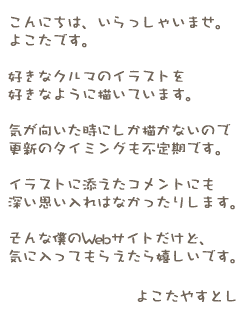 ����ɂ��� (^^