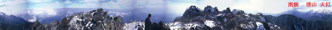 妙高山頂からの360度パノラマ