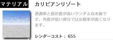 �J���r�A�����]�[�g