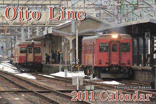�厅�� Oito Line �I���W�i���J�����_�[�\��