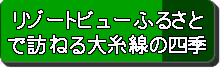 �厅���̗��@���]�[�g�r���[�ӂ邳�ƂŖK�˂�厅���̎l�G
