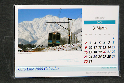 ���厅�� Oito Line���I���W�i�� 2008���J�����_�[