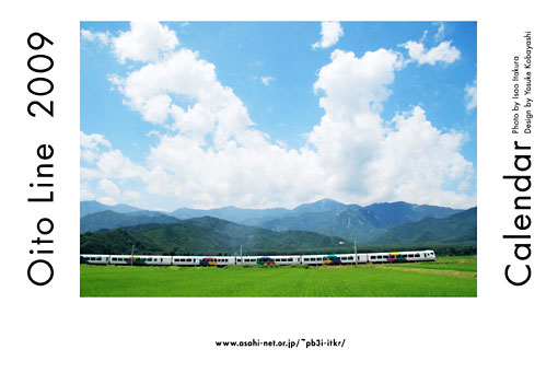 �厅�� Oito Line �I���W�i���J�����_�[�\��