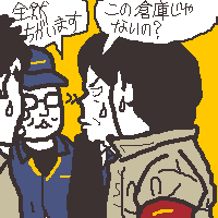 鑑識の米沢さんとトリオ・ザ・捜一大集合!